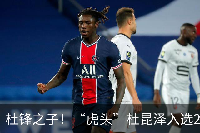 杜锋之子！“虎头”杜昆泽入选2026年Jr. NBA精英训练营