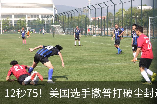12秒75！美国选手撒普打破尘封近14年的男子110米栏世界纪录