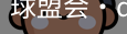 qmh球盟会亚博